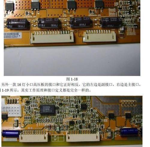 线路板（探索线路板的基本知识及应用领域）