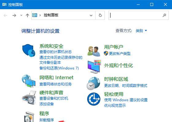 Windows10安装程序选择安装位置的重要性（如何正确选择Win10安装位置以提高系统性能）