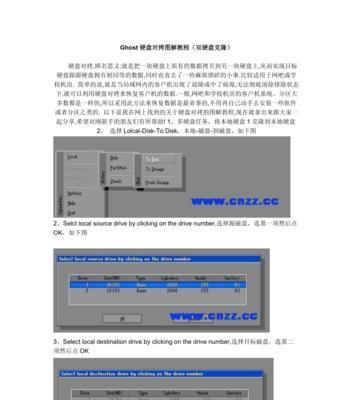 如何将电脑文件刻录到光盘（简易教程）