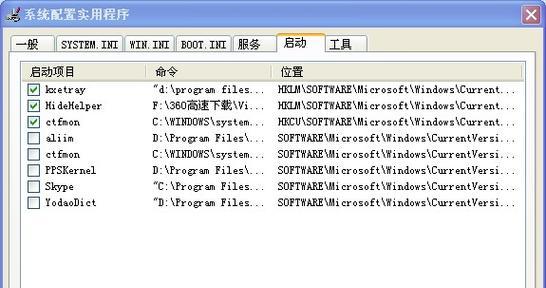 Windows注册表命令的使用详解（通过掌握Win打开注册表命令）