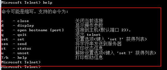 深入了解Telnet测端口命令（使用Telnet测端口——网络故障排查利器）