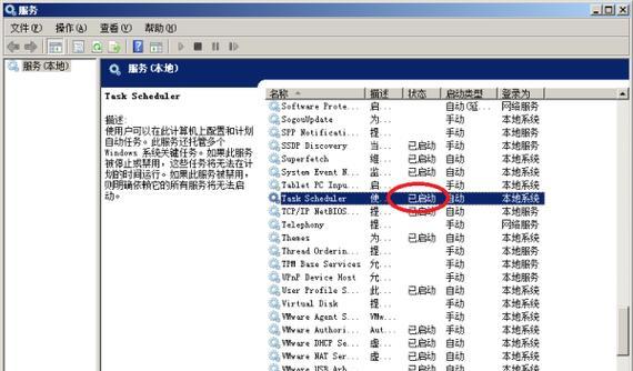 自动关机命令（利用自动关机命令设置文件实现定时关机）