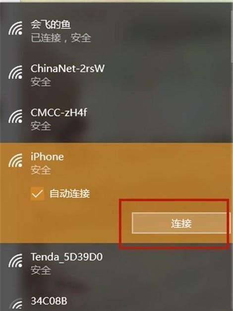 电脑无法连接WiFi修复方法（解决电脑无法连接WiFi的实用方法）