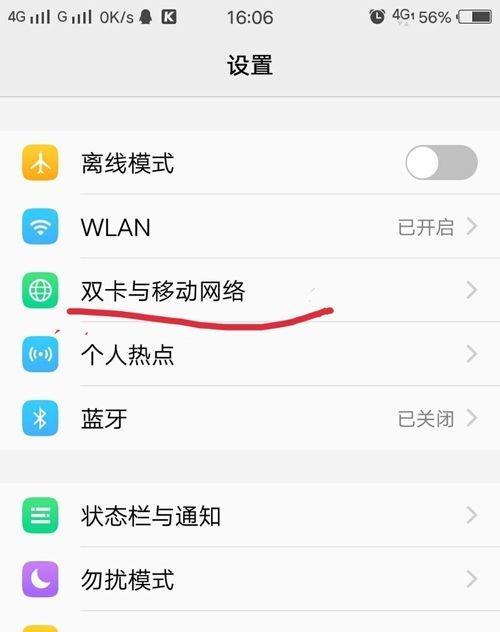 掌握这些技巧，让vivo手机网速更快（vivo手机网速优化）