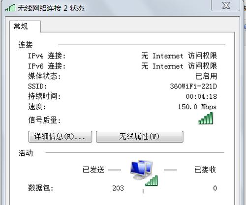 解决电脑无法连接Internet的技巧（让你的电脑重新畅通无阻）