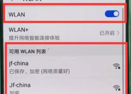 手机连接不到WiFi的原因（探索手机无法连接WiFi的问题及解决方法）