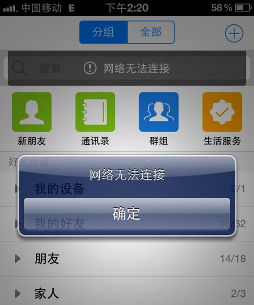 家中WiFi为何能连上但没网（分析家庭无线网络连接有问题的可能原因）