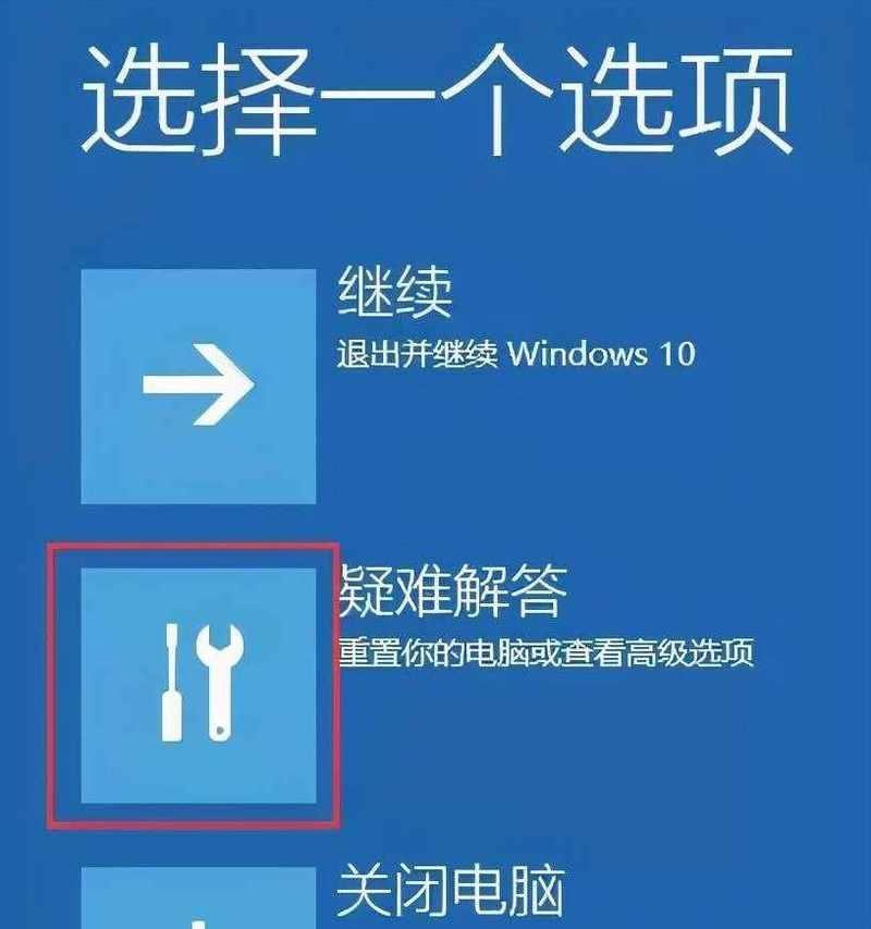 电脑不断重启的解决方法（快速排查并解决电脑连续重启的问题）