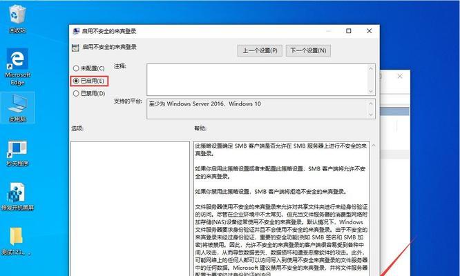 Win10启用共享文件的详细步骤（实现Win10共享文件的方法和技巧）