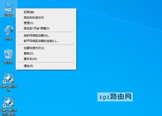 如何使用Win7系统镜像进行安装（详细步骤教程及注意事项）