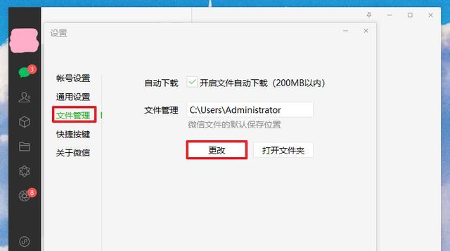 Win10如何彻底清理C盘文件（提高系统性能）