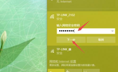 电脑如何连接WiFi网络（简单步骤帮助您连接到WiFi网络）