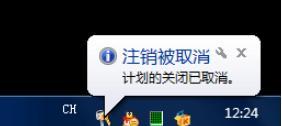 Win7自动关机设置指南（如何设置Win7自动关机功能及注意事项）