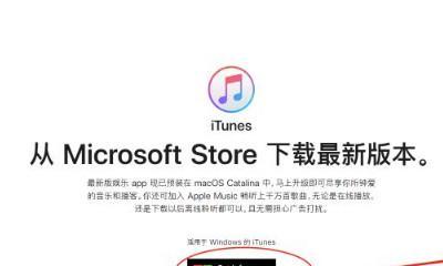 Win10+iTunes下载的固件保存路径详解（固件文件存储位置及注意事项）