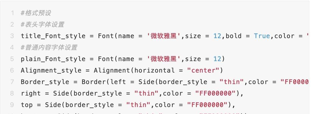 Python代码实现多个sheet合并成一个表（实现Excel表格的数据整合和汇总）