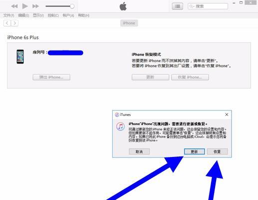 如何使用iPhone连接iTunes恢复备份（利用iTunes轻松恢复iPhone备份数据）