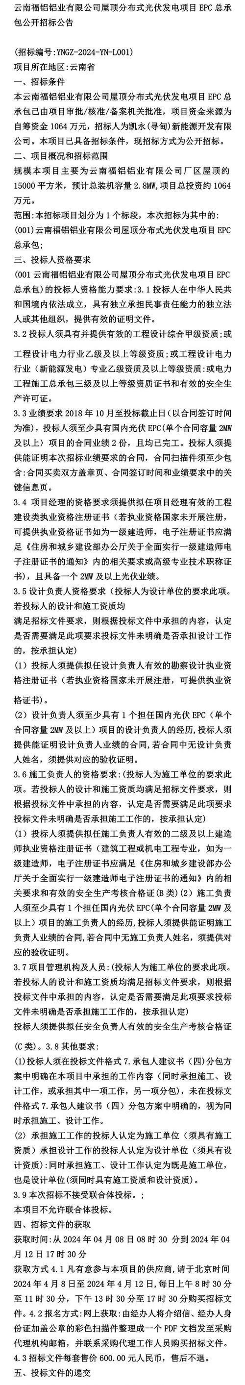 工程总承包的4种方式及其区别（深入了解工程总承包的不同模式与特点）