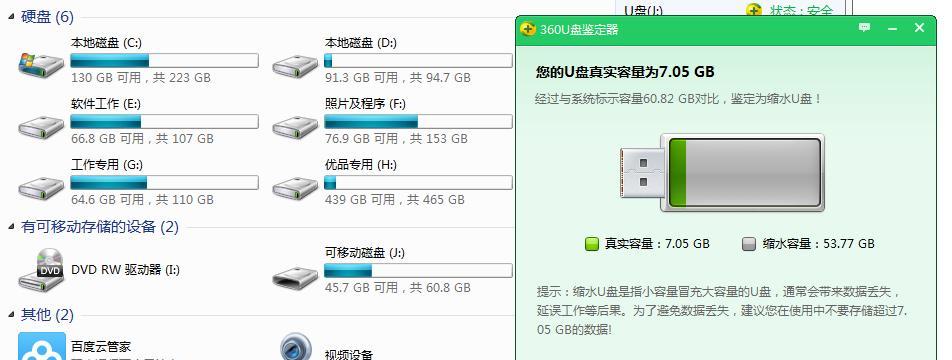 深入探究U盘强制格式化工具（了解强制格式化U盘的必备工具及使用方法）