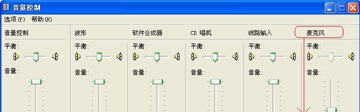 如何解决台式电脑麦克风声音小的问题（调整设置、检查硬件、优化系统）