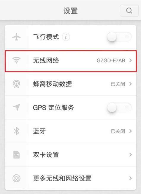 手机修改WiFi密码的详细步骤（轻松实现网络安全的保护）