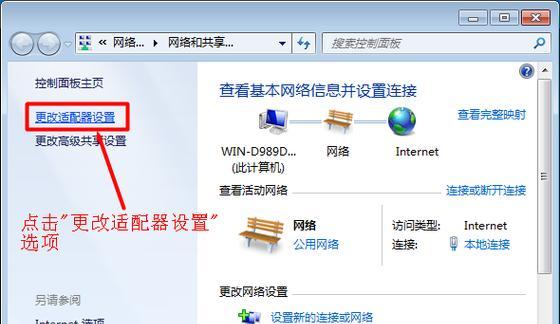 以WiFi静态IP改成多少网速最快（调整WiFi静态IP地址对网络速度的影响及最佳设置）