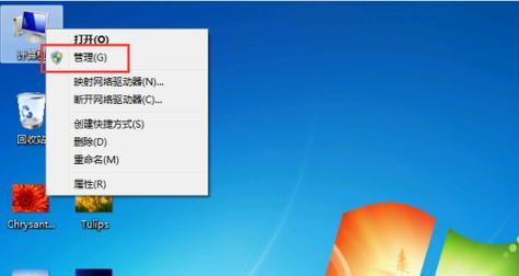 安装Win7系统的步骤及注意事项（详细解析Win7系统安装过程）