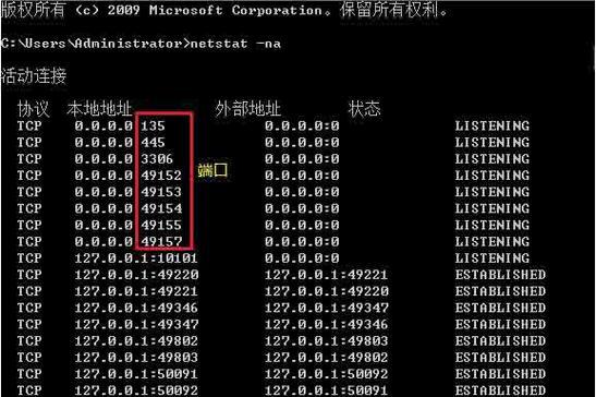 Win10如何查看IP地址和端口（简单操作）