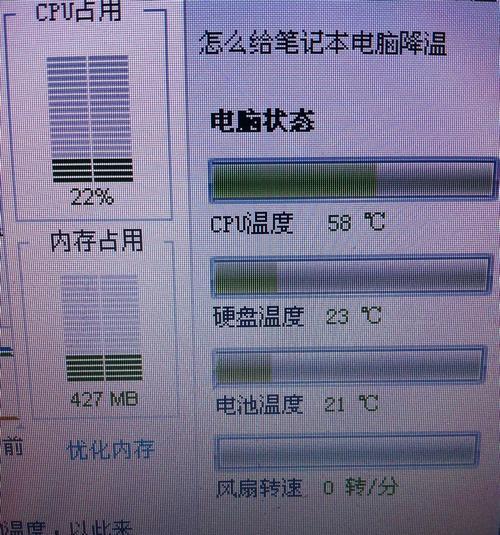 如何处理电脑笔记本CPU温度过高的问题（有效降低电脑笔记本CPU温度的方法）