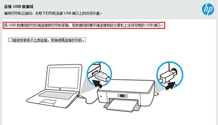 网络打印机驱动的安装指南（简明易懂的网络打印机驱动安装步骤及注意事项）