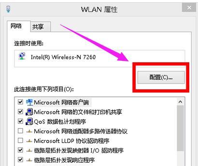 笔记本无法连接到家庭WiFi（如何解决笔记本无法连接到家庭WiFi的问题）