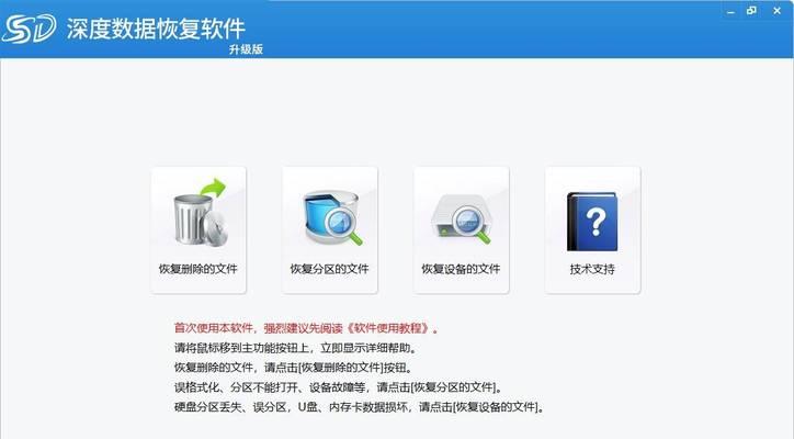 SD卡格式化恢复数据的方法与技巧（以简单操作解决意外数据丢失问题）