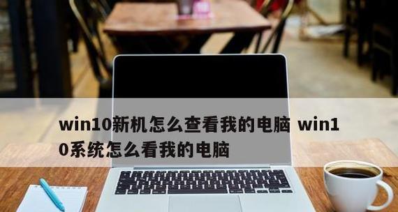 选择一个适合你的电脑系统，提升使用体验（比较Windows、Mac和Linux三个系统）