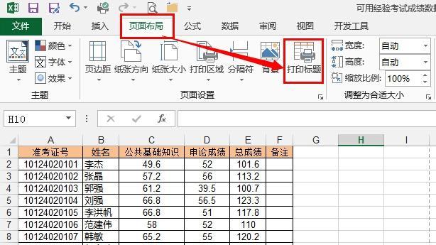 新手如何制作Excel表格（详细步骤教你快速制作Excel表格）