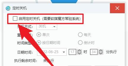 Win10如何设置定时关机软件（一键定时关机）