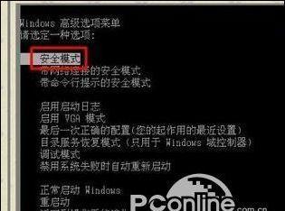 解决安装win7系统蓝屏问题的有效方法（应对win7系统安装过程中出现蓝屏的关键步骤及技巧）