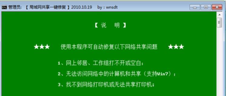 解决网络打印机脱机问题的有效方法（如何快速解决网络打印机脱机问题）