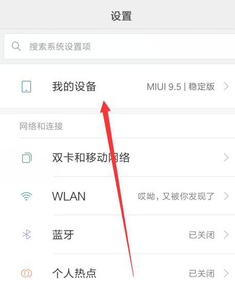 解决手机WiFi拒绝请求的有效方法（如何应对手机连接WiFi时出现拒绝请求的情况）