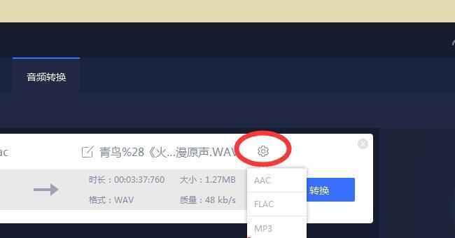 免费音频转换MP3，你需要的工具（介绍最佳音频转换软件及使用技巧）