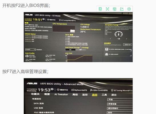 如何快速启动进入BIOS（掌握BIOS快捷键）