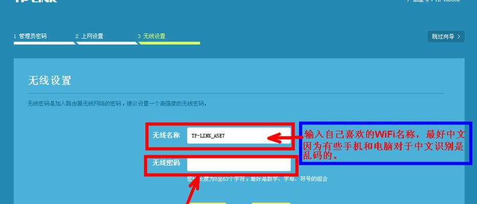 如何修改路由器WiFi密码（详细步骤教你轻松修改路由器WiFi密码）