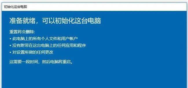 解决Windows7电脑蓝屏的有效方法（Windows7蓝屏故障解决方案及）