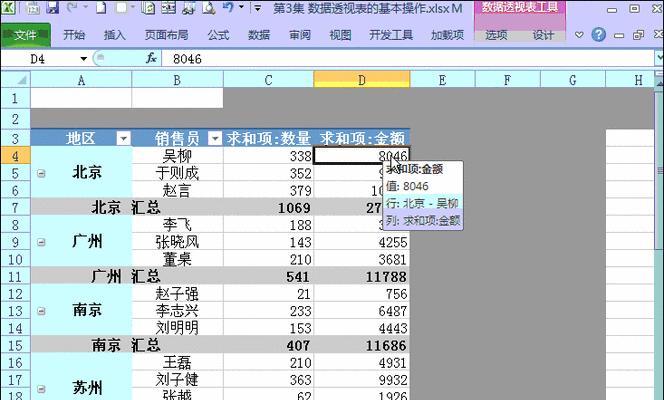 Excel常用技巧大盘点（15个让你事半功倍的技巧）