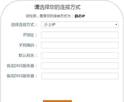 如何重新设置WiFi路由器（详细步骤和注意事项帮助您重新设置WiFi路由器）