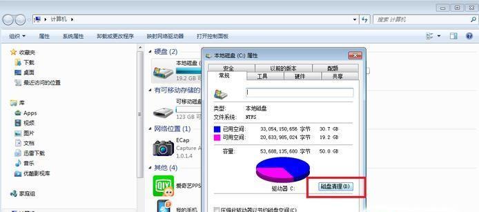 彻底清理C盘，只留系统，轻松提升电脑性能（实用的清理方法和技巧）