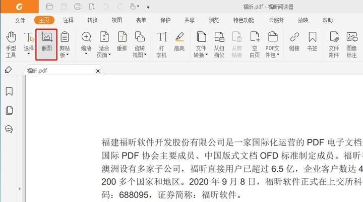 PDF格式文件制作方法（快速）