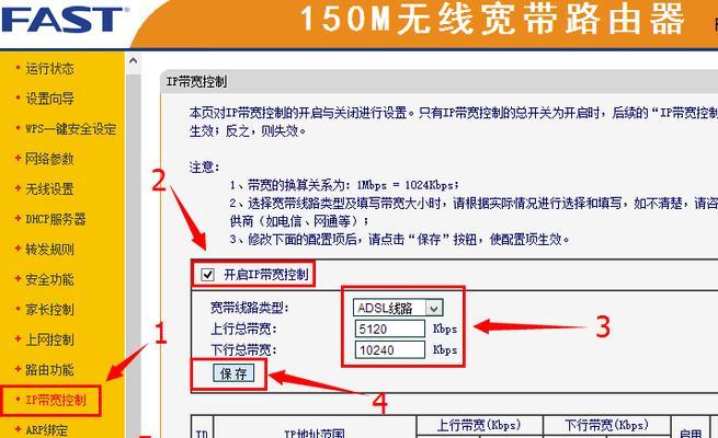 提高网速的有效方法——优化WiFi设置（通过更改WiFi设置以提升网络速度）