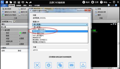 CAD虚拟打印机导出PDF的方法（实现CAD文件转换为PDF的简便而高效的方式）
