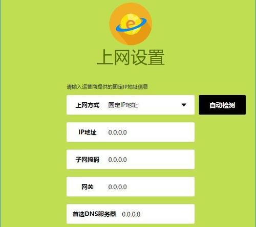 如何重新设置WiFi密码（简单步骤让你的无线网络更安全）