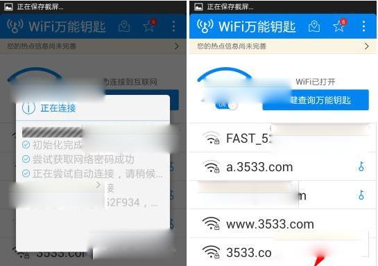 便捷无忧，一键连接WiFi（轻松畅享网络）