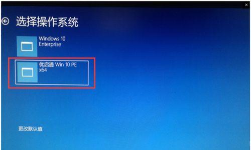 U盘安装Win10系统教程（轻松学会使用U盘安装Win10系统）